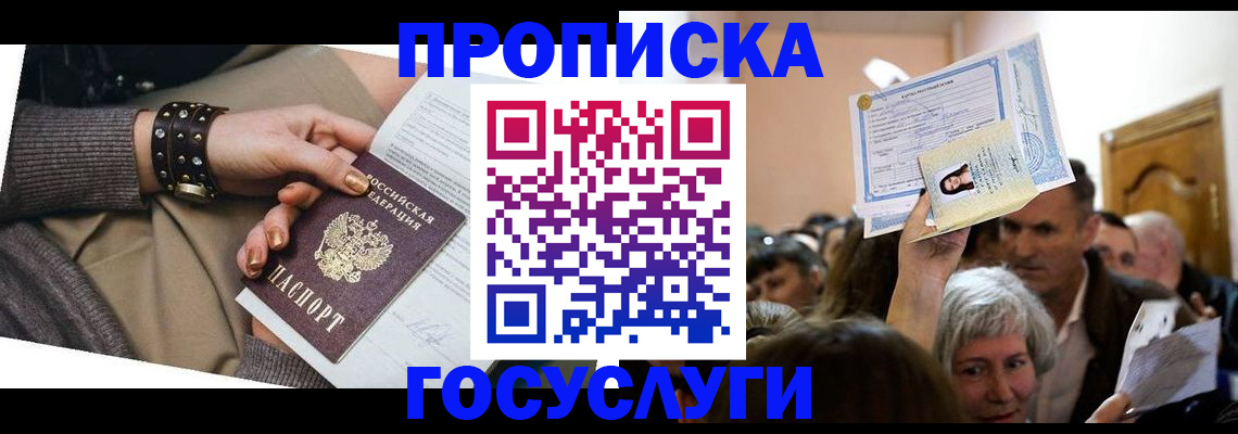 пропишу в квартире в Беломорске