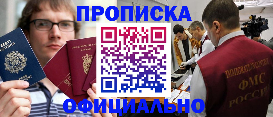 временная регистрация адрес в Беломорске