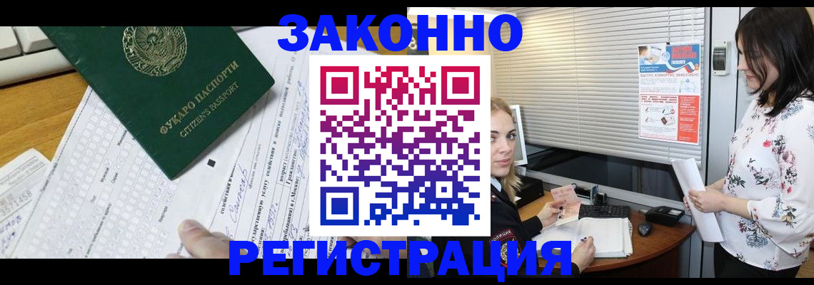 временная регистрация адрес в Беломорске